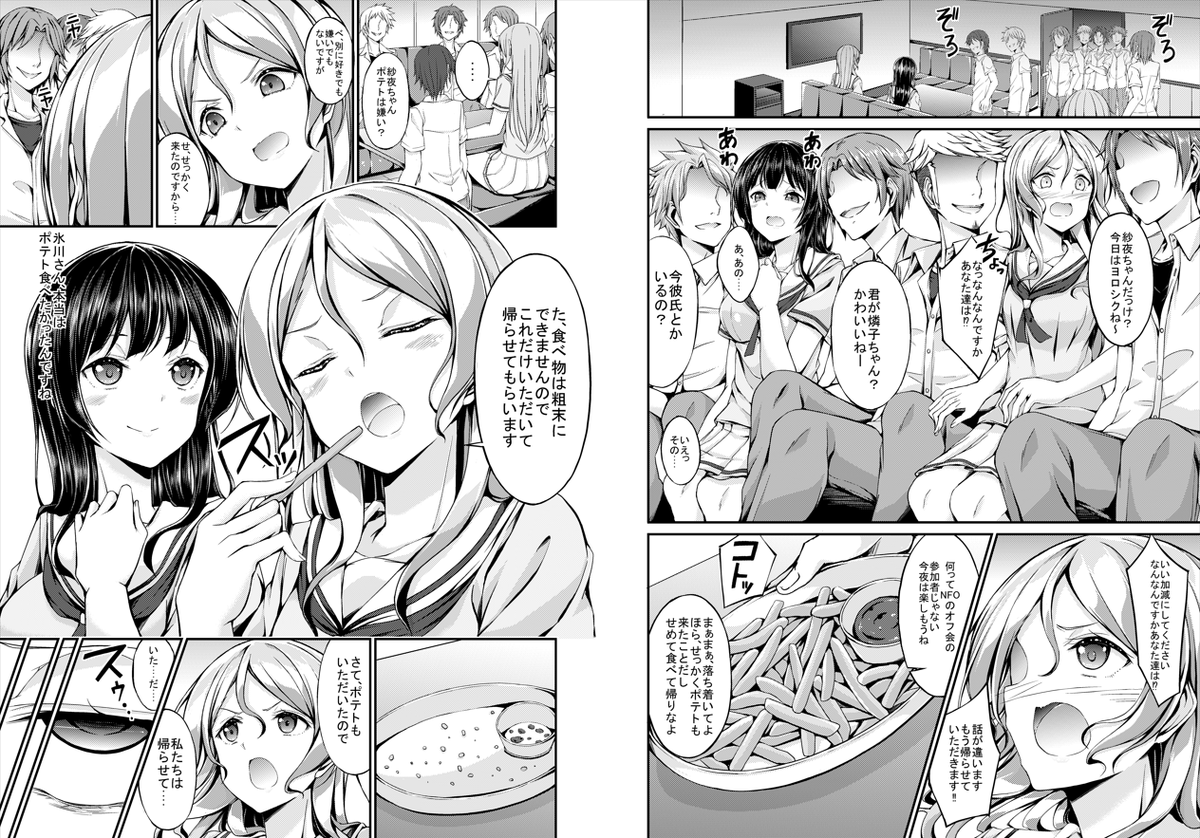 ベタ有無 