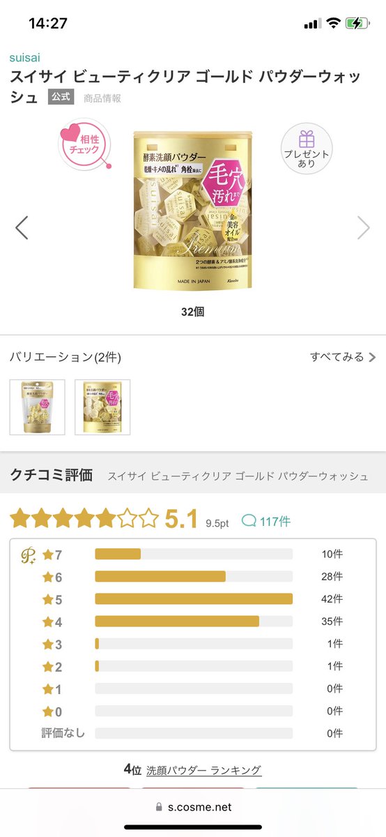 himari2221's tweet photo. 旅行のお供に買ったこちら、わたしの毛穴汚れに効果はなかった🥲あ、落ちた！感がほしいのよ🥲
普通のシリーズの方が良いとかあるの🤔 https://t.co/gunCqjTxsn