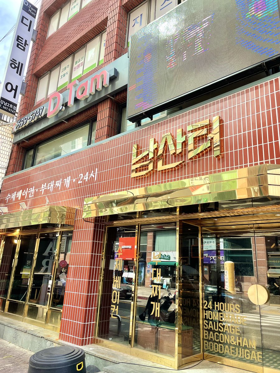 美容院でシャンプー。髪の毛自分で洗えません。江南の美容院『D.Tam Hair』、シャンプーだけしてもらえて約770円！予約なしOK。便利すぎる。日本と違って顔の上にタオルを置かれるのではなくフェイスシールドみたいなやつを貼られる。写真3枚目のビルの2階。韓国で整形する人は保存推奨。地図↓