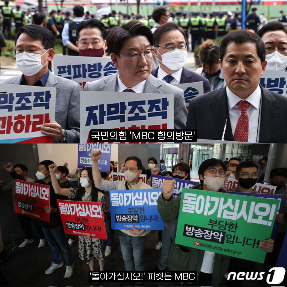 이 XX들, MBC가 문 안열어주니 쪽팔려서 어쩌나