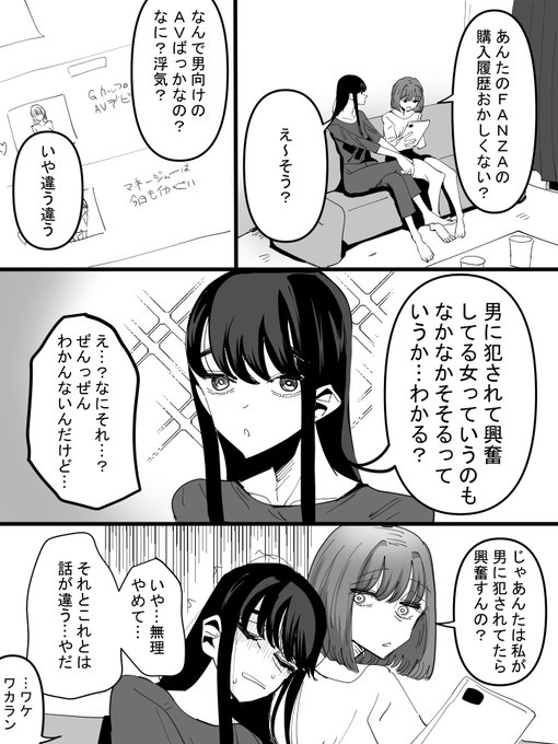 レズビアンの彼女が男性向けAVを見る理由 