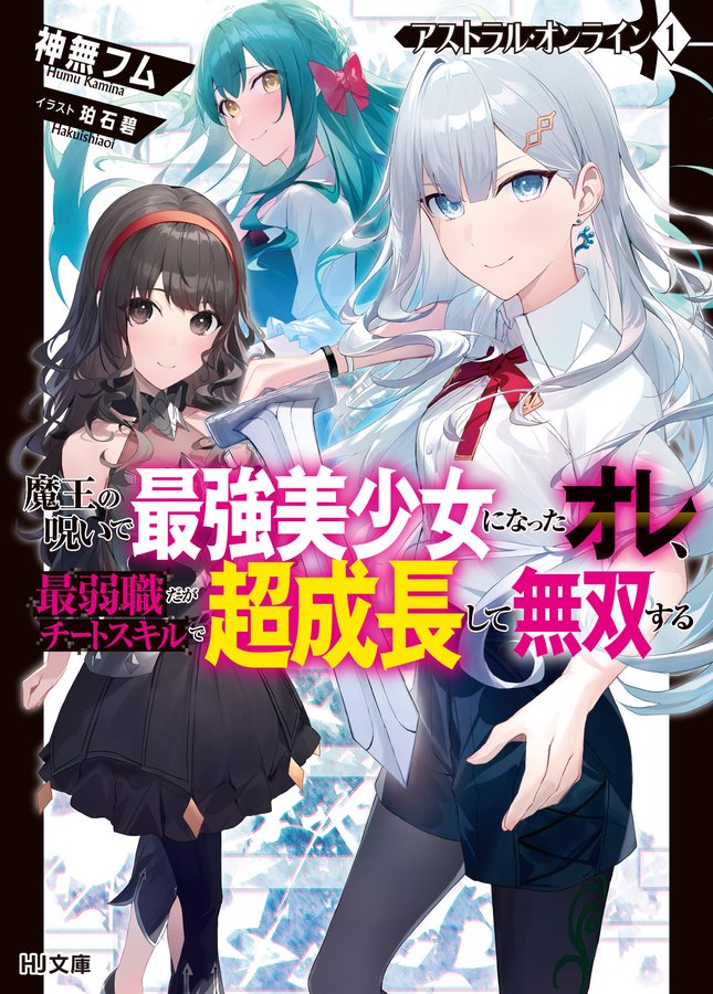 Hj文庫公式webサイト