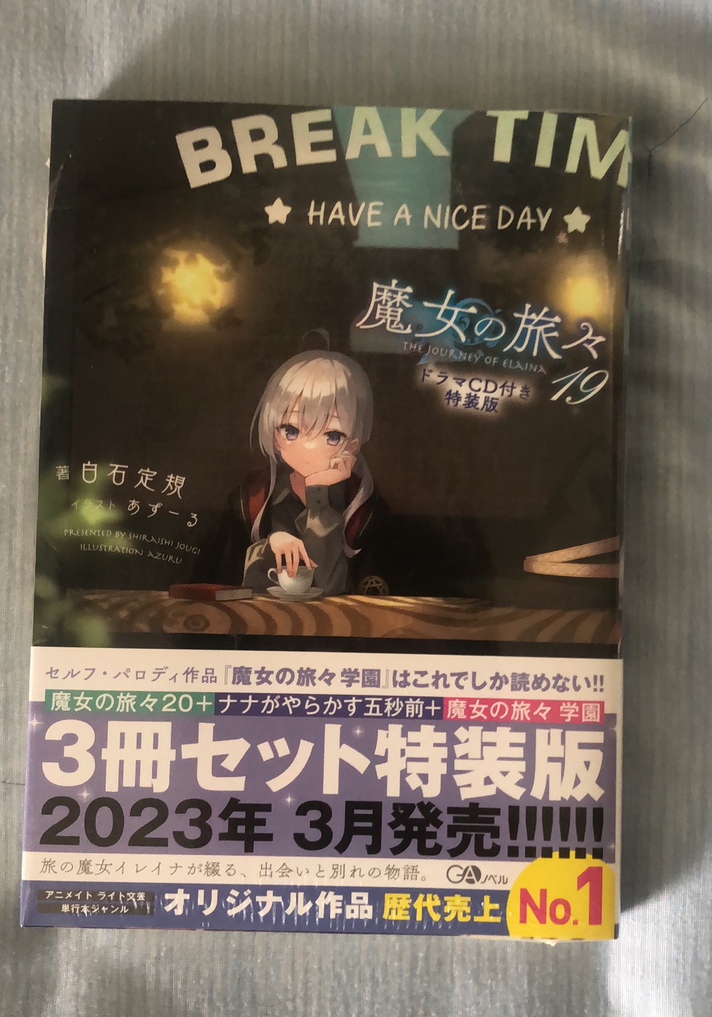 魔女の旅々 サイン会開催記念商品 アクリルアートパネル 白石定規 あず