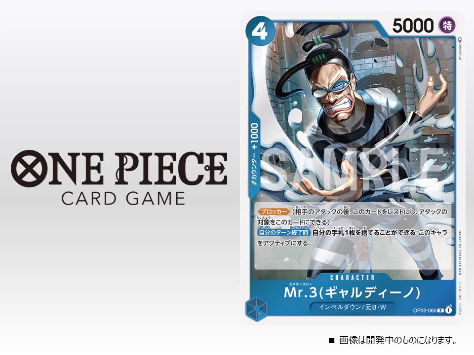 公式】ONE PIECEカードゲーム on X: 