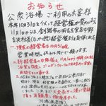 北海道川湯温泉(Kawayu Onsen)のツイート画像