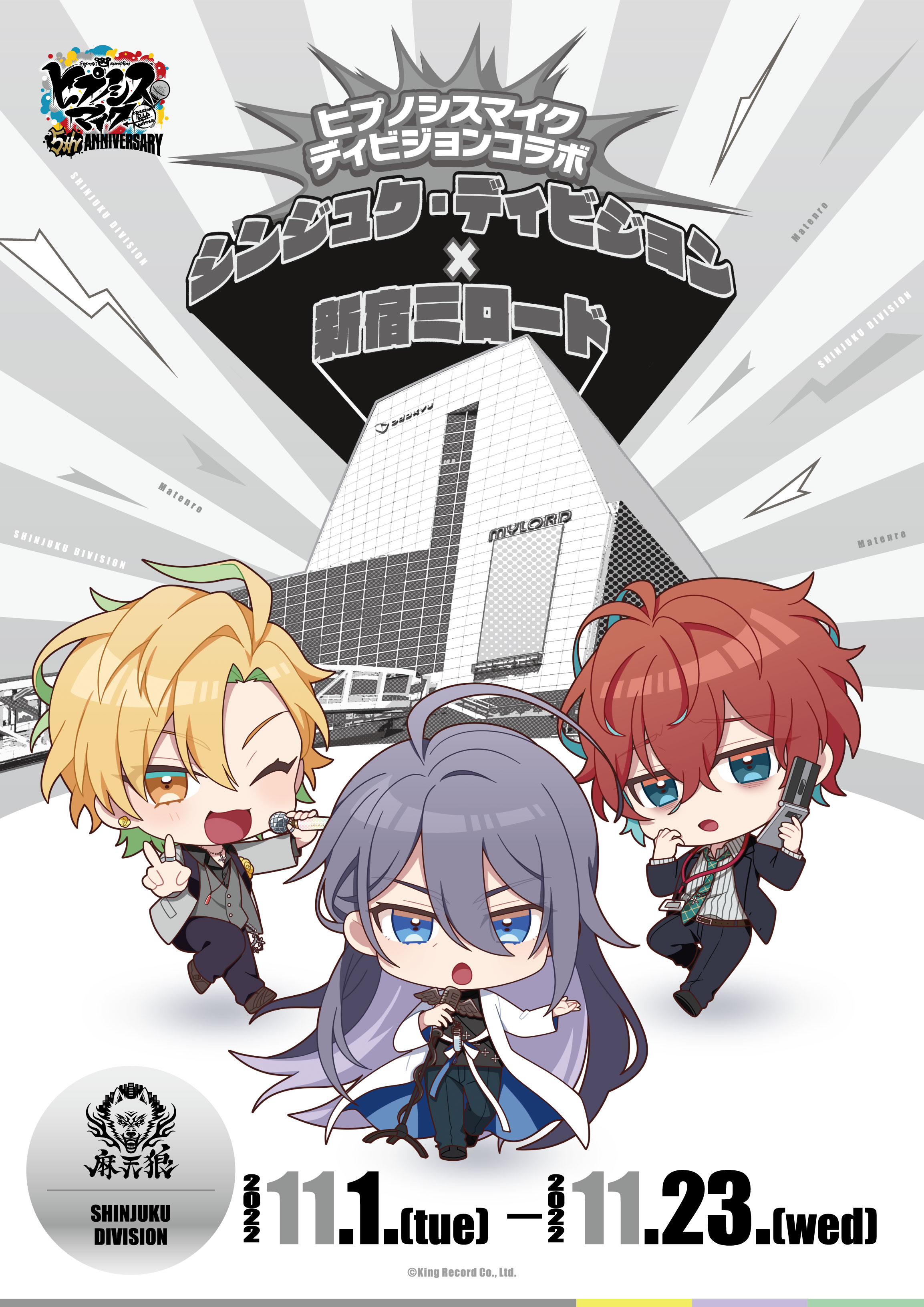 期間限定】ヒプノシスマイク ディビジョンコラボ公式 on X: 