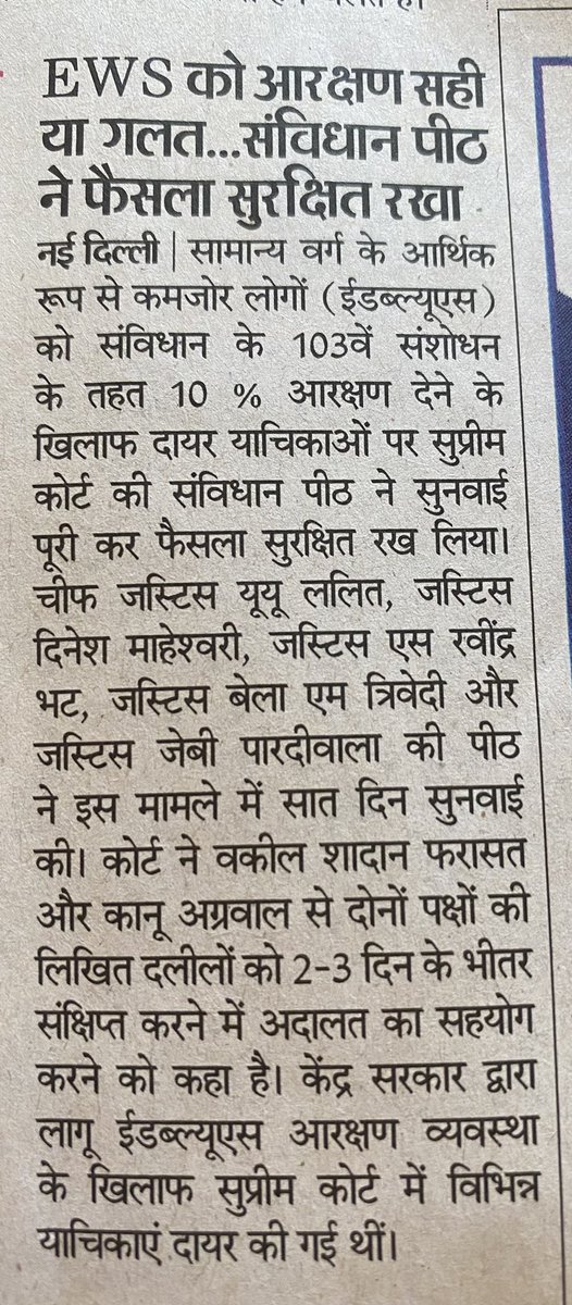 chitraaum's tweet photo. जो गरीब है, उसे आरक्षण दिया गया.
गरीब को आरक्षण खत्म हो, इसको लेकर याचिका लगाई गई.
हद हो गई है. 
कहाँ से आते हैं ऐसे लोग? https://t.co/koCEVbeAmq
