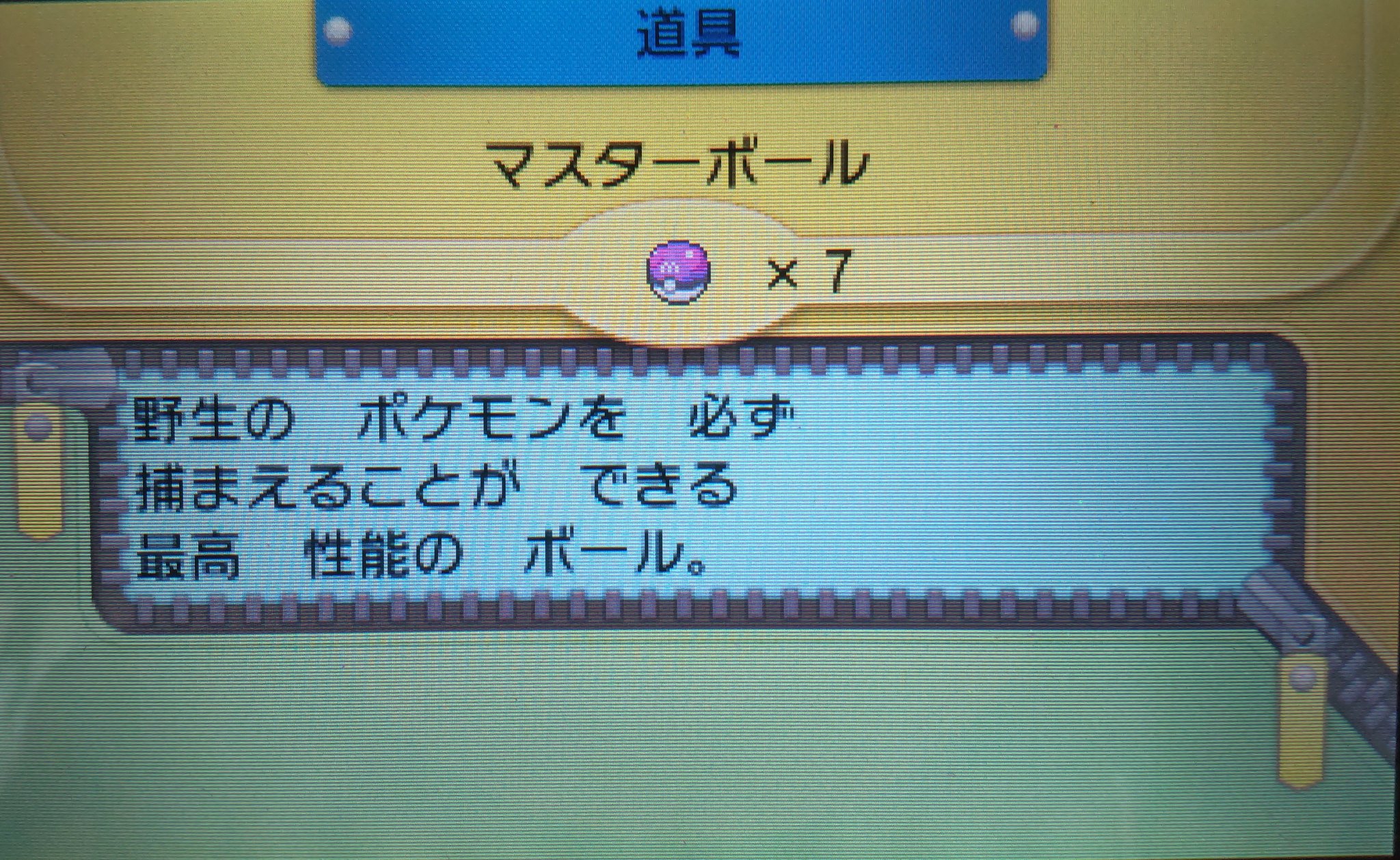 ポケモンoras Twitter Search Twitter