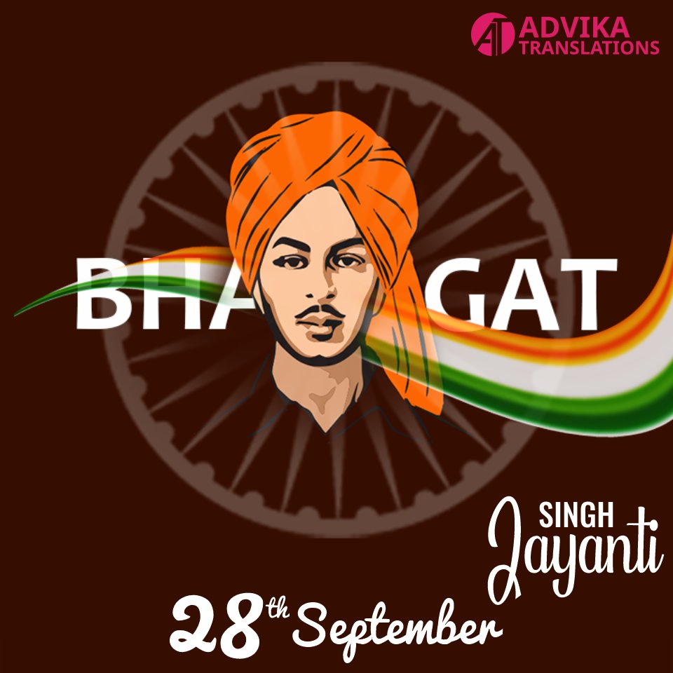 Tributes to “ Shaheed - e - Azam ” Bhagat Singh On His Jayanti ...!🙏🌸

#BhagatSingh #Jayanti #ShaheedBhagatSingh #AdvikaTranslations #CertifiedTranslationservices #TranslationServices #ApostilleServices #Certifiedtranslations #business #Translation #LanguageTranslator