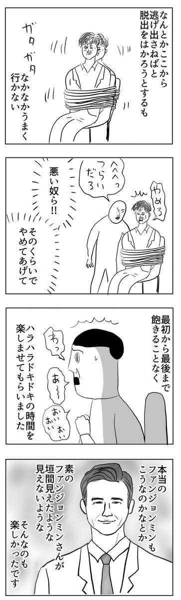 【人質 韓国トップスター誘拐事件】という映画を観に行ったよ
#人質韓国トップスター誘拐事件
#韓国映画
#ファン・ジョンミン
おもしろかった☺️ 