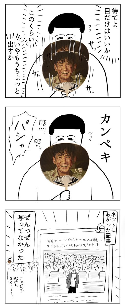 【人質 韓国トップスター誘拐事件】という映画を観に行ったよ
#人質韓国トップスター誘拐事件
#韓国映画
#ファン・ジョンミン
おもしろかった☺️ 