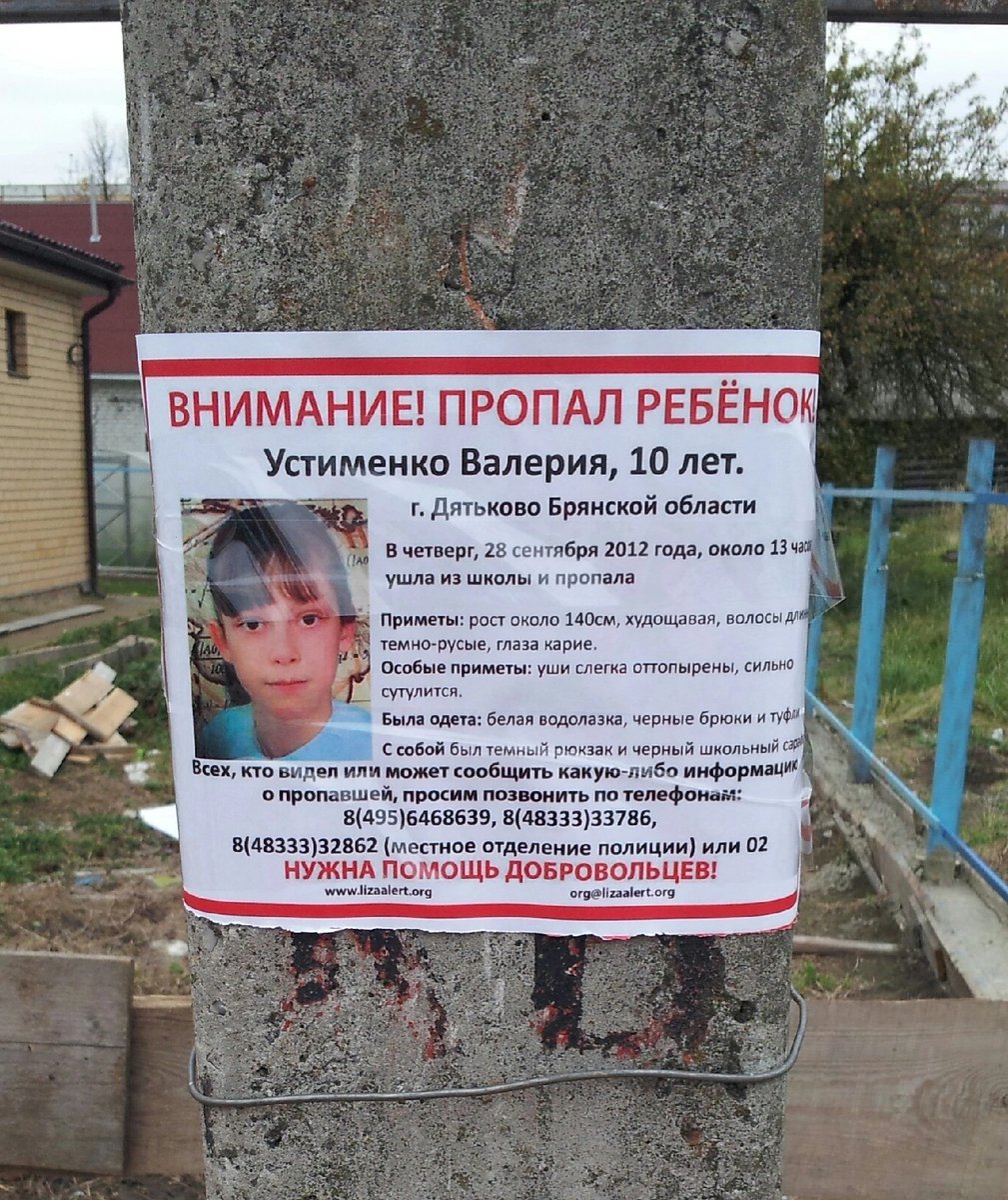 LA_Bryansk's tweet photo. Ровно 10 лет назад в этот день, 28 сентября 2012 года, пятиклассница Валерия Устименко вышла из школы в г. Дятьково Брянской области, но домой так и не вернулась.
Прошло 10 лет. 

Ещё одна маленькая девочка ценой своей жизни подарила многим  веру в доброту и шанс на спасение. https://t.co/u5hzzTd13z