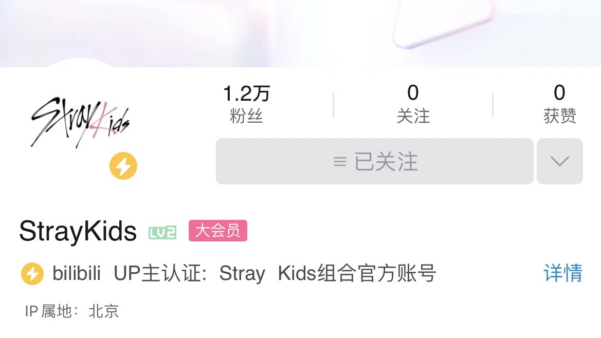 hwangsamericano's tweet photo. stray kids just opened their official account on bilibili!

🔗 https://t.co/auCp8x6tqQ https://t.co/5cRpJMWEuX