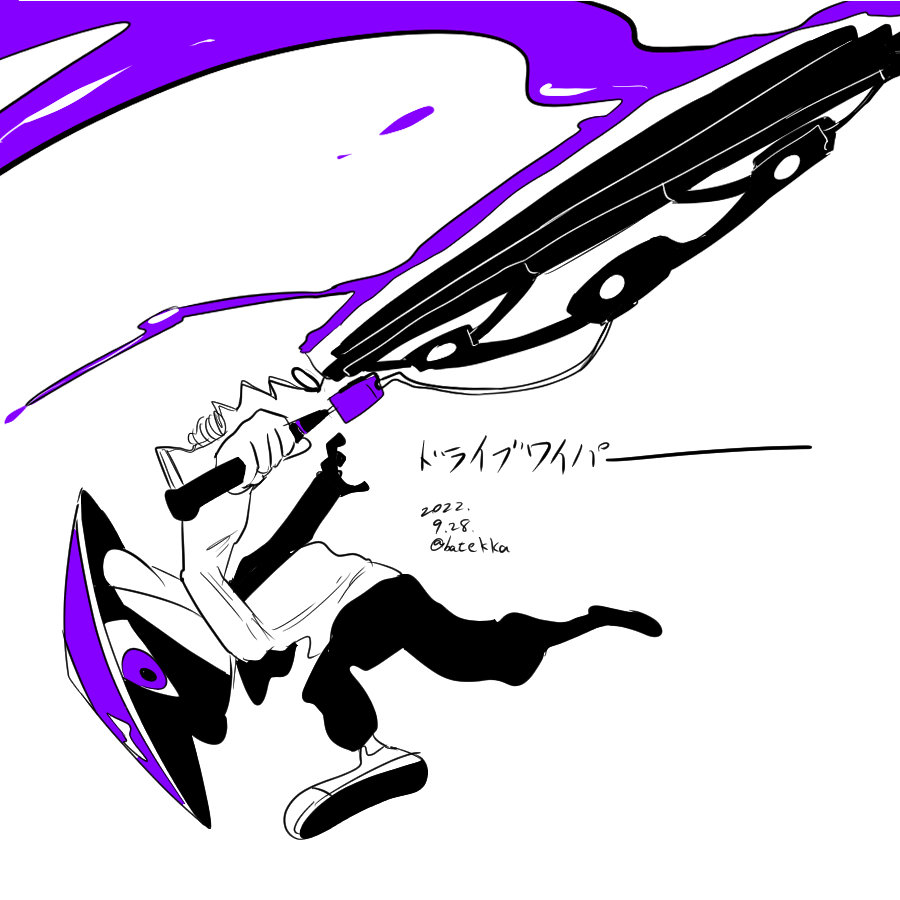 「#Splatoon3 #Splatoon ブキ描きチャレンジドライブワイパー 」|MFLのイラスト