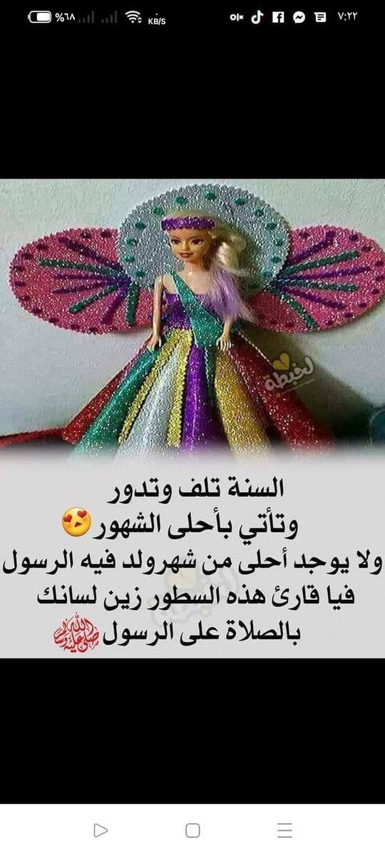 RYTAG123's tweet photo. #المولد_النبوي_الشريف
كل عام وانتم بخير https://t.co/ciD1hto06H