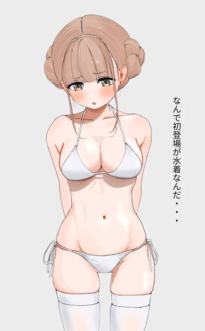 体型と口調変えました名前は「まろん」に命名 