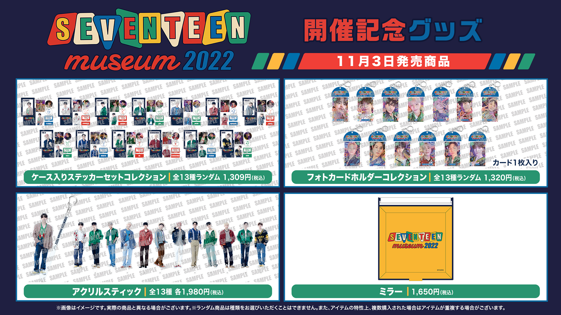 SEVENTEEN Japan on X: SEVENTEEN Japan on X:
