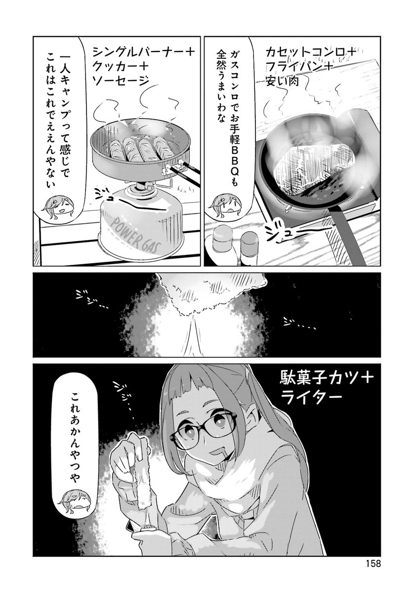 3日目 #毎日へやキャン 