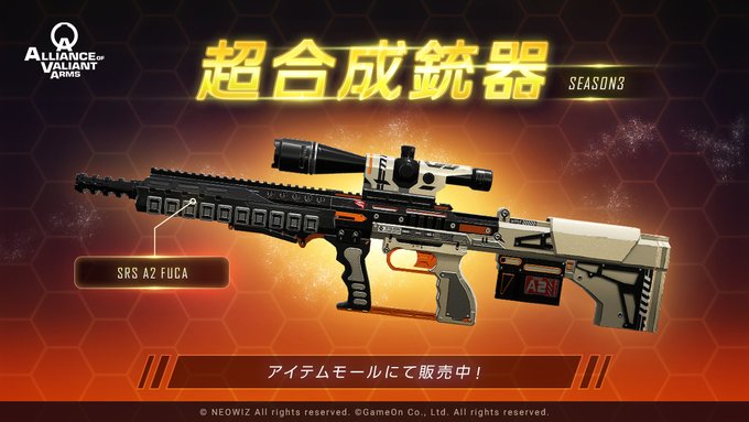Alliance Of Valiant Arms Wiki