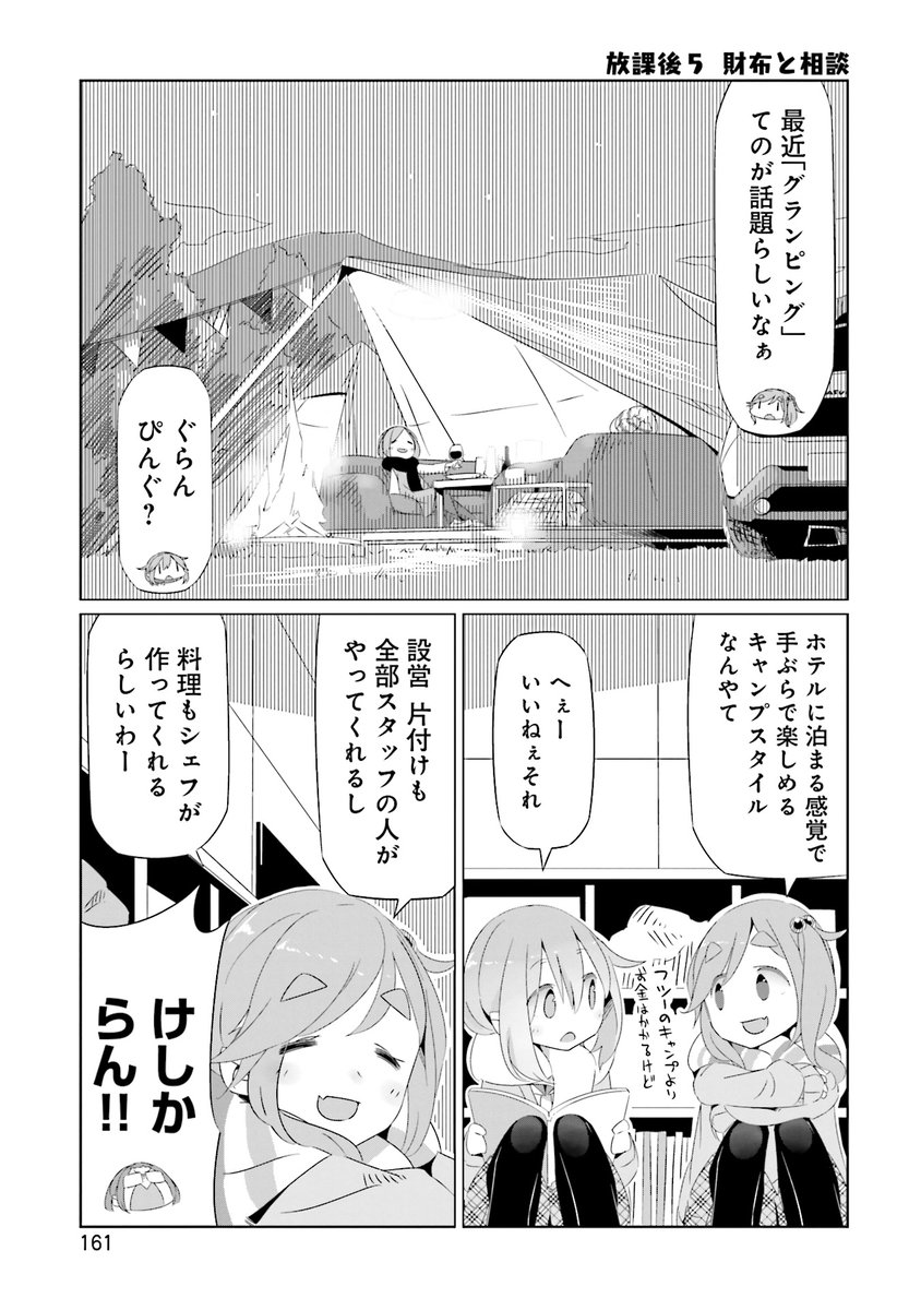 5日目 #毎日へやキャン 