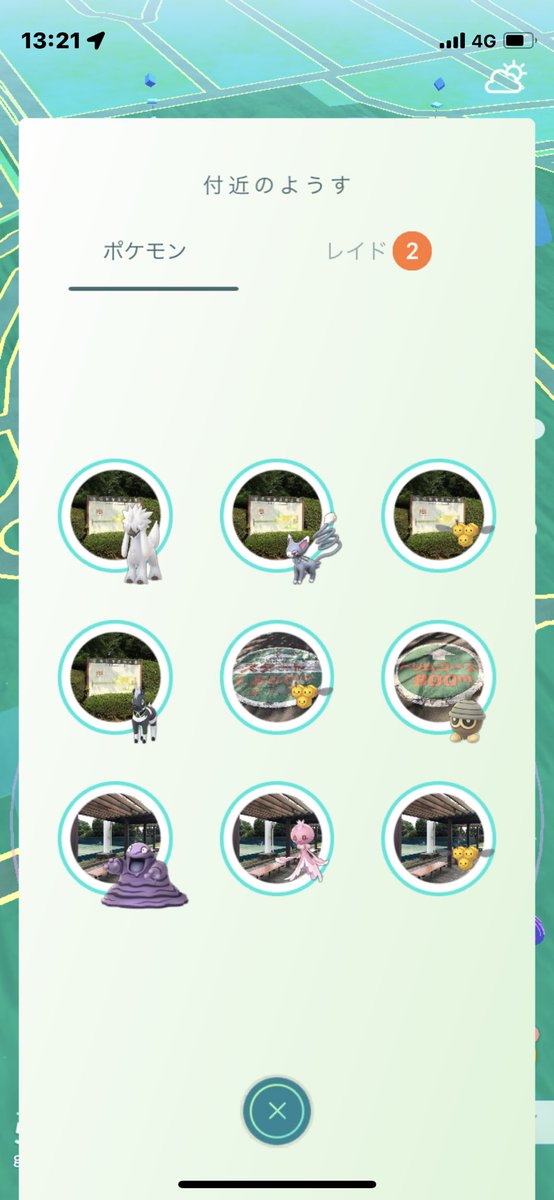 ポケモンgo 砂取り放題の ミツハニーの巣 がムックルの巣に変わって絶望する民