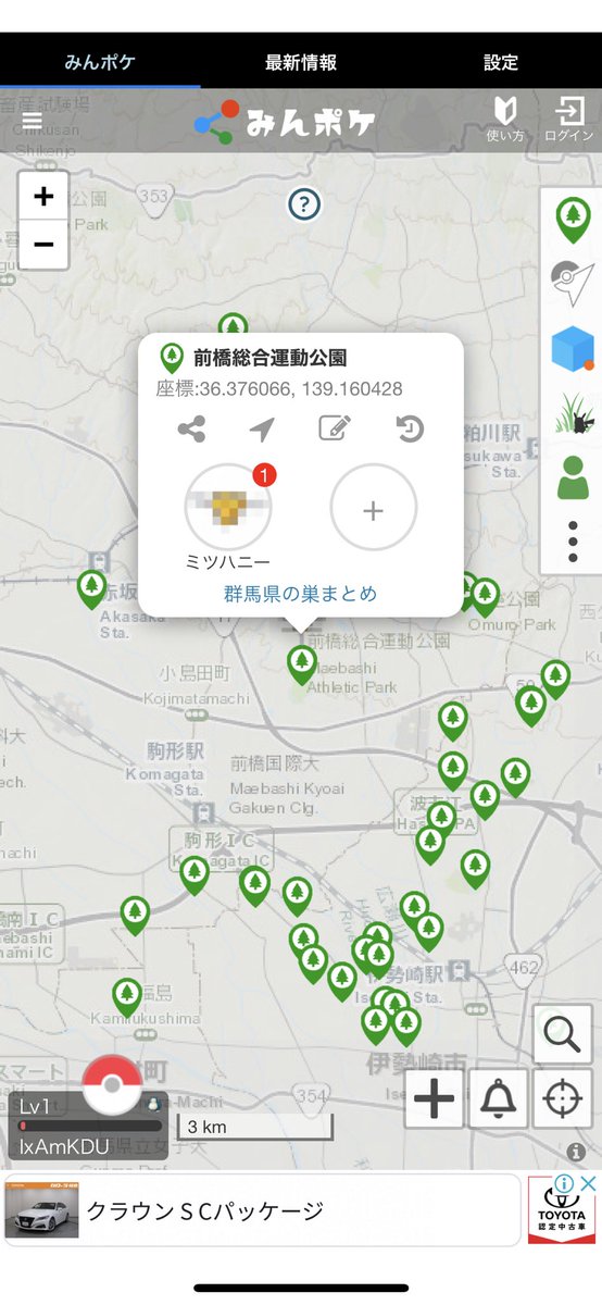 ポケモンgo 砂取り放題の ミツハニーの巣 がムックルの巣に変わって絶望する民