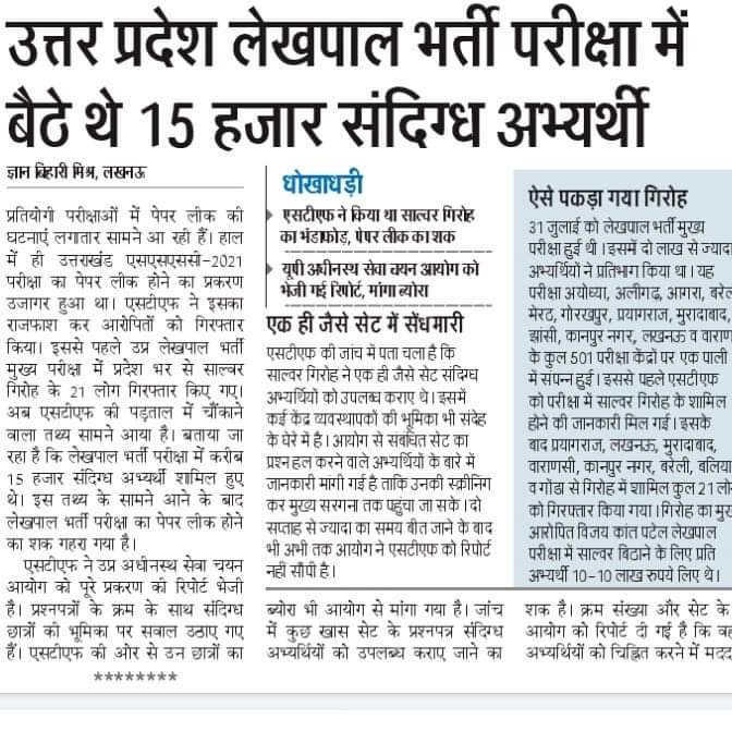 krishna59282804's tweet photo. @CMOfficeUP @myogiadityanath @myogiadityanath @UPSSSC
Up lekhpal Re-exam karo https://t.co/gXcRqahIJv