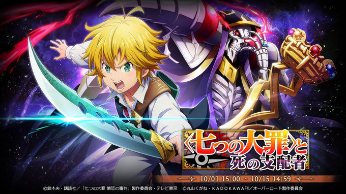 画像まとめ 七つの大罪 日付順 11ページ目 アニメレーダー