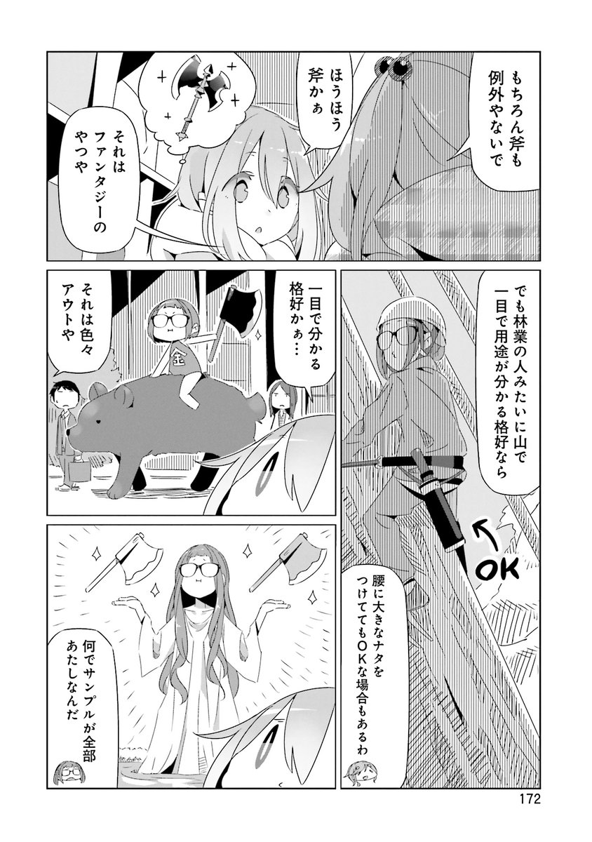 10日目 #毎日へやキャン 