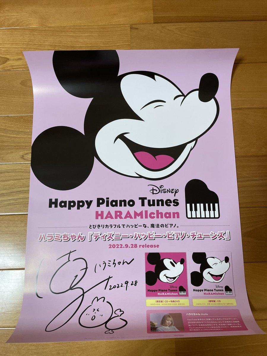 わっく サイン入りポスター T Co Hru1zvrs2m Twitter