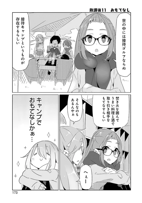 11日目 #毎日へやキャン 