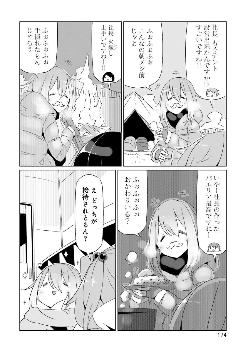 11日目 #毎日へやキャン 