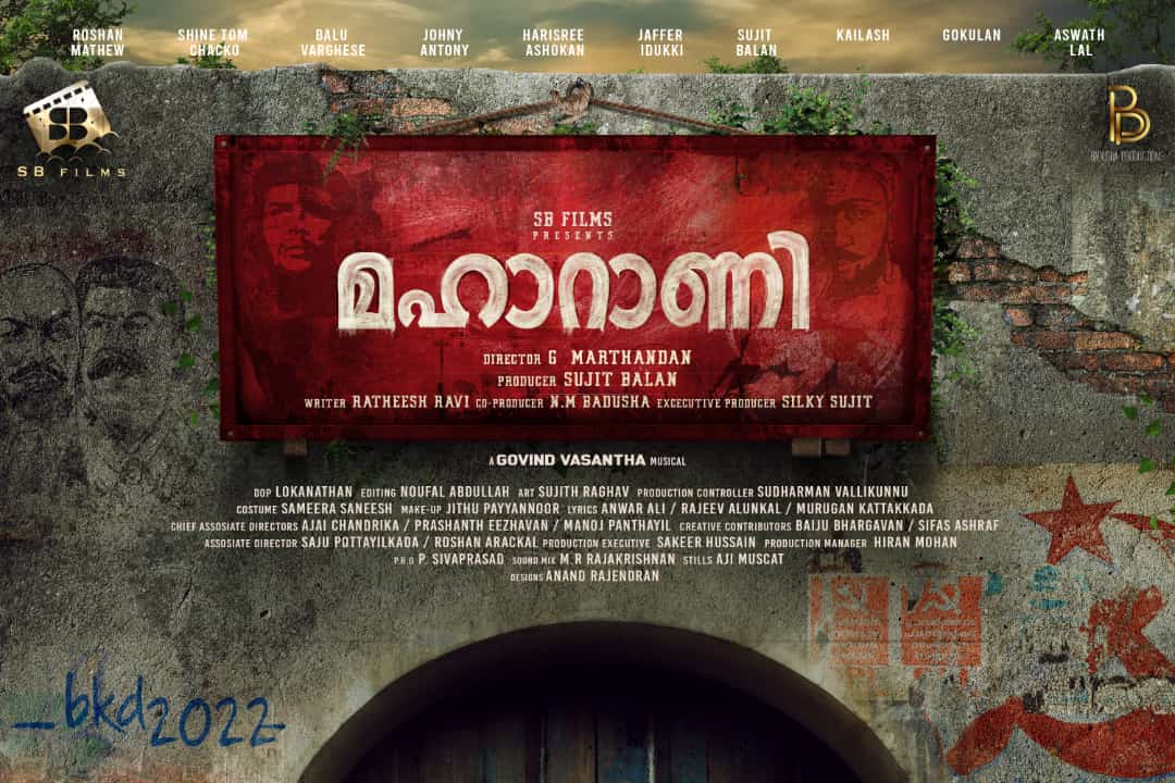CineSafari's tweet photo. #MahaRani Title Poster !!
Directed by #GMarthandan
Produced by #SujitBalan
Written by #RatheeshRavi
A #GovindVasantha Musical
Stars #RoshanMathew #ShineTomChacko #JohnyAntony #BaluVarghese #HarisreeAshokan #Kailash...
#SBFilms #NMBadusha #Lokanathan #BadushaProductions https://t.co/os8sahyKL1