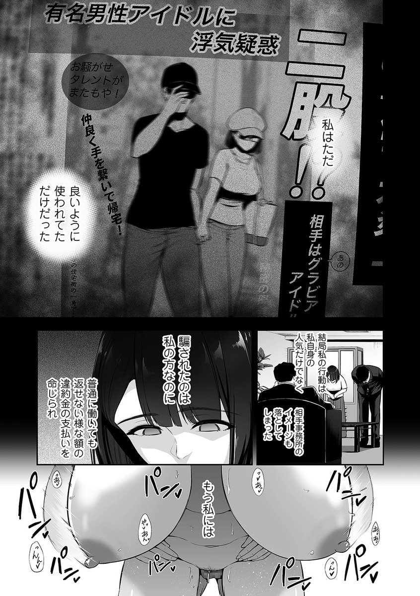 10月1日発売comicクリベロン DUMA vol.41】掲載『VIPファン限定♥雌穴開放デー』短話予約はこちらから↓【https://t.co/q3YGt9Zida…】 