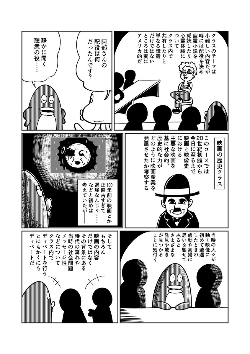 留学ジャーナルにて大好評連載中の本格留学レポまんが「異世界留学生ジャワムラ」第14話、公開されました!(1/2) 
