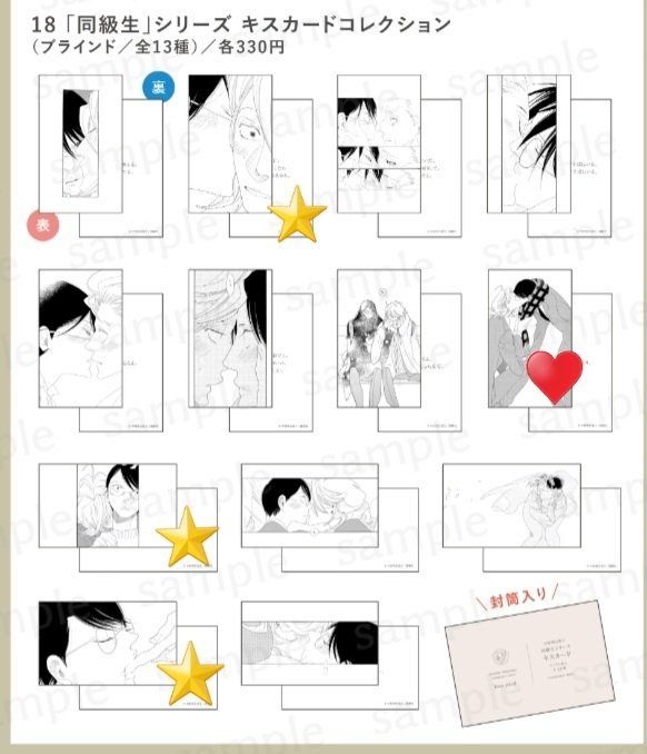 mi_ko202's tweet photo. 【交換】
中村明日美子先生
mariage 原画展 
���スカードコレクション

譲)写真１枚目
求)写真２枚目♥️＞⭐

本日池袋で手渡し希望です。
どなたかいらっしゃいましたら宜しくお願いします。
���索からもお気軽にお声かけ下さい。 https://t.co/z0SRI0vXaN
