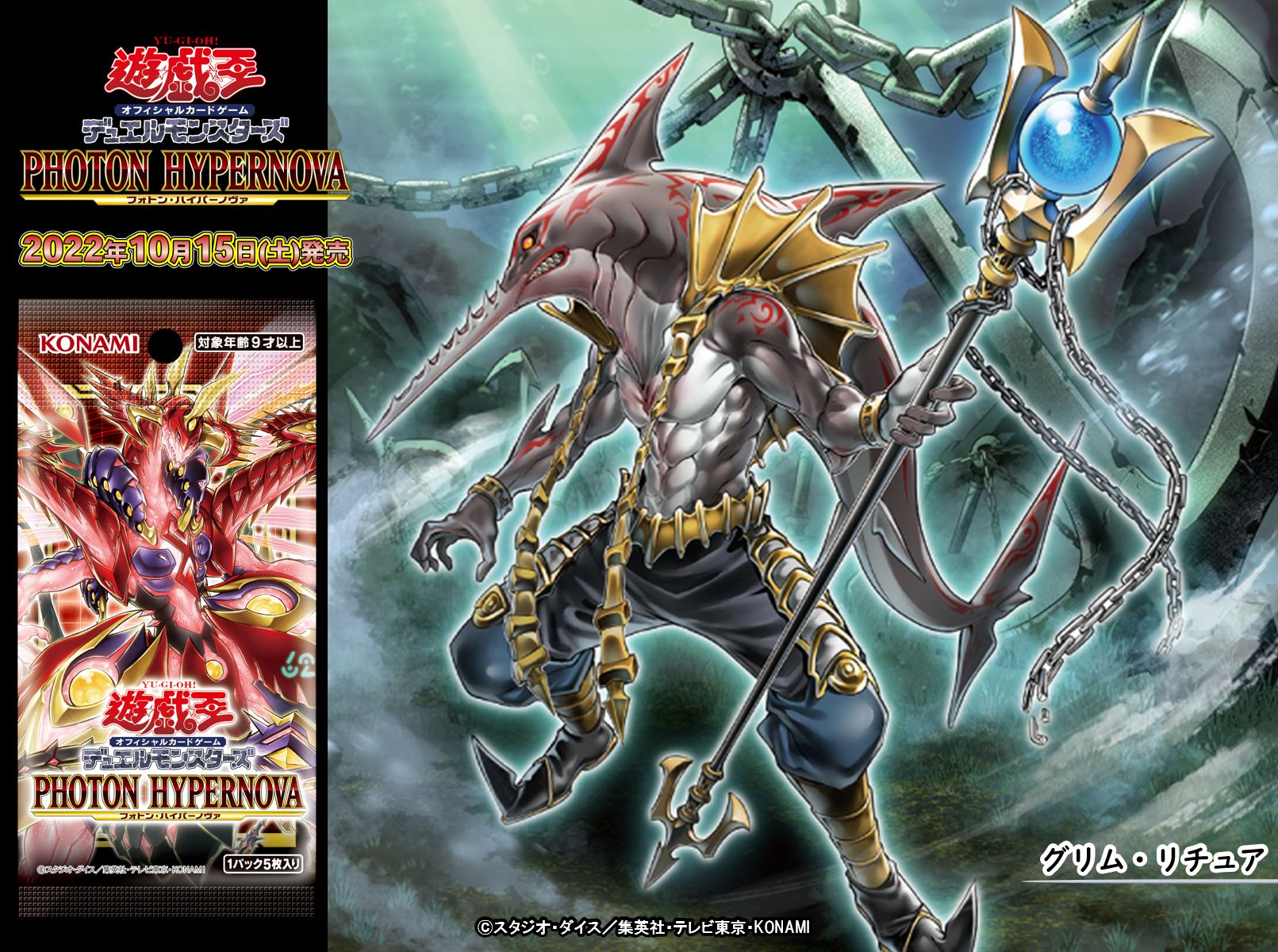 即日発送！大会用【リチュア】デッキ 遊戯王 フォトンハイパーノヴァ
