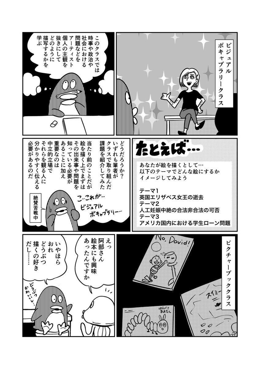 続きです!(2/2)
留学ジャーナル公式HPから過去のまんがも一気に読めるので良かったらどうぞ!→https://t.co/P9sGOeYH75 