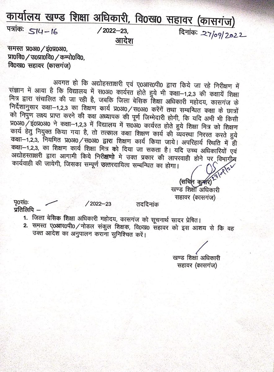 <a href="/vijaykirananan1/">vijay kiran anand</a> आदरणीय कृपा कर इसे संज्ञान लें और शिक्षक,शिक्षामित्र के दिमाग में चल रहे खाई को पाटने का कार्य करें।
यह आपकी महान कृपा होगी।
आखिर क्यों शिक्षामित्र के साथ सौतेला व्यवहार हो रहा है खास कर तब जब एक सन्यासी मुख्यमंत्री हों और आप जैसा स्वक्ष क्षवि के ईमानदार DG