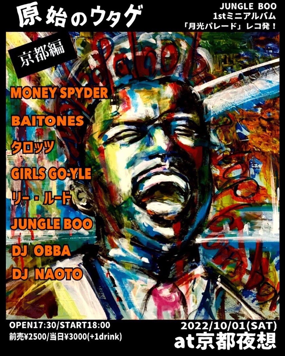 muchojungleboo's tweet photo. 土曜日！！
 JUNGLE BOOレコ発の京都編！at夜想！「原始のウタゲ」初の京都開催！

#MONEYSPYDER
#BAITONES
#タロッツ
#GIRLSGOYLE
#リールード
#OBBA
#NAOTO
#JUNGLEBOO
#京都夜想

京都の方々お邪魔してすいませんが何卒よろしくお願い致します！
秋の夜長にR&amp;R！ブチ上がってまいりましょう🎵 https://t.co/wlMNjksiRj
