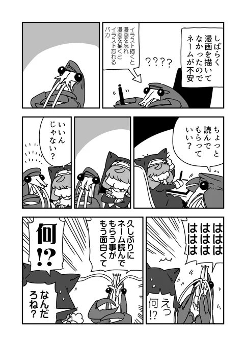 ザリガ日記 