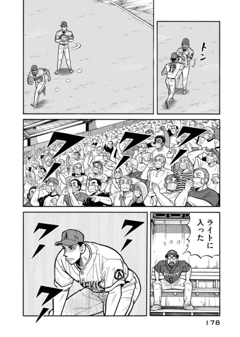 画像まとめ グラゼニ 新着 2ページ目 アニメレーダー