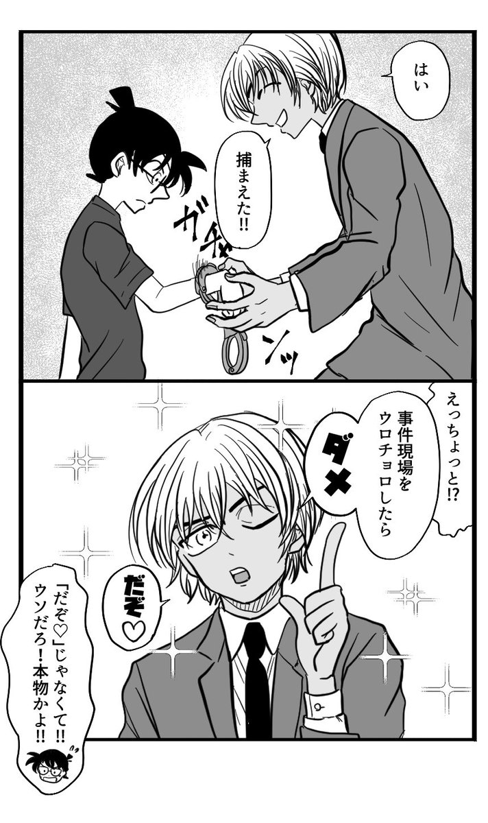 リプ来たセリフで一コマ描く!!②
「捕まえた」
リプありがとうございました!! 