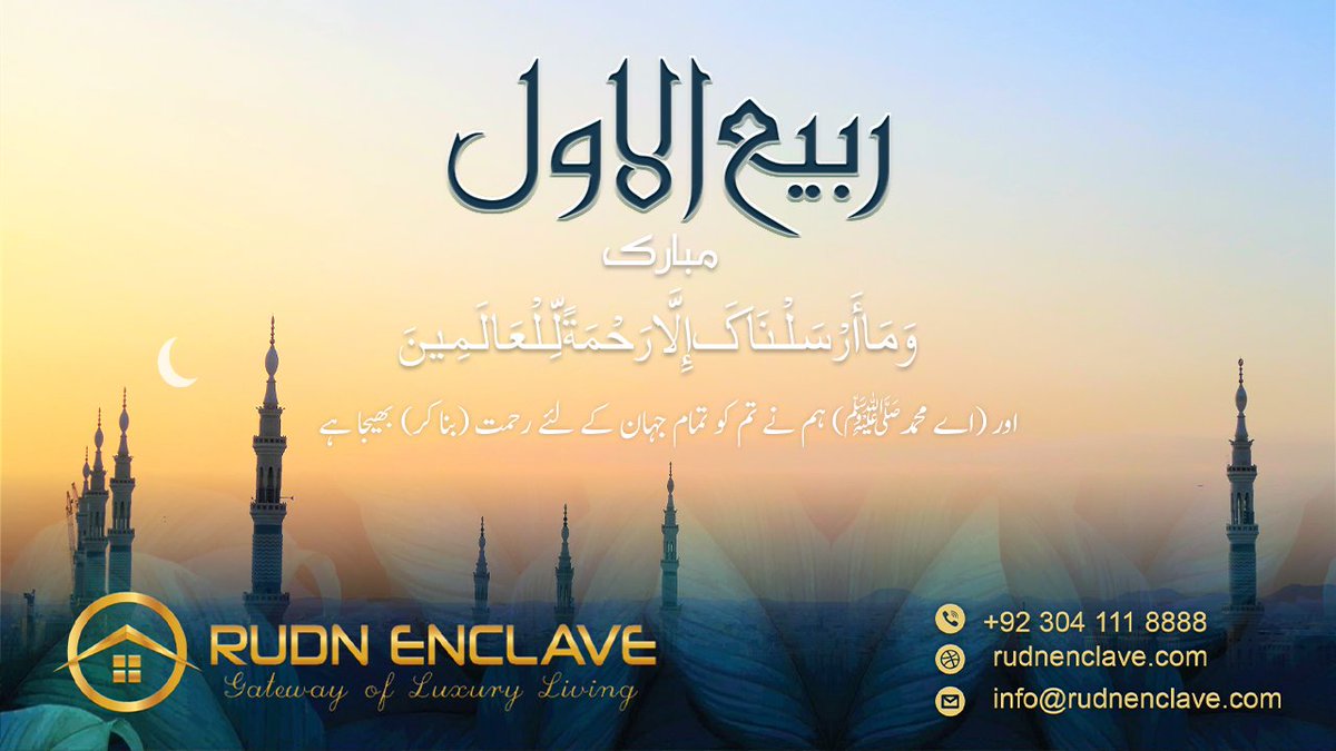 rudnofficial's tweet photo. Peace and Blessings be upon the Savior of Humanity the Messenger of Allah the reason for the creation of the universe.RUDN Enclave wishes the fellow Muslim brethren a blissful Rabi ul Awal as we celebrate the arrival of Holy Prophet Hazrat Muhammad (S.A.W)

 #rabiulawal2022 #qeat https://t.co/eqi9bqwUWP