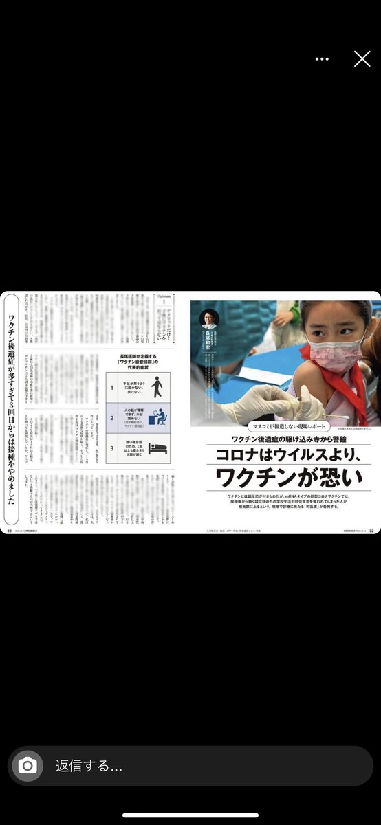 ibaraki45's tweet photo. プレジデント誌まで https://t.co/2K9FyxHiYy