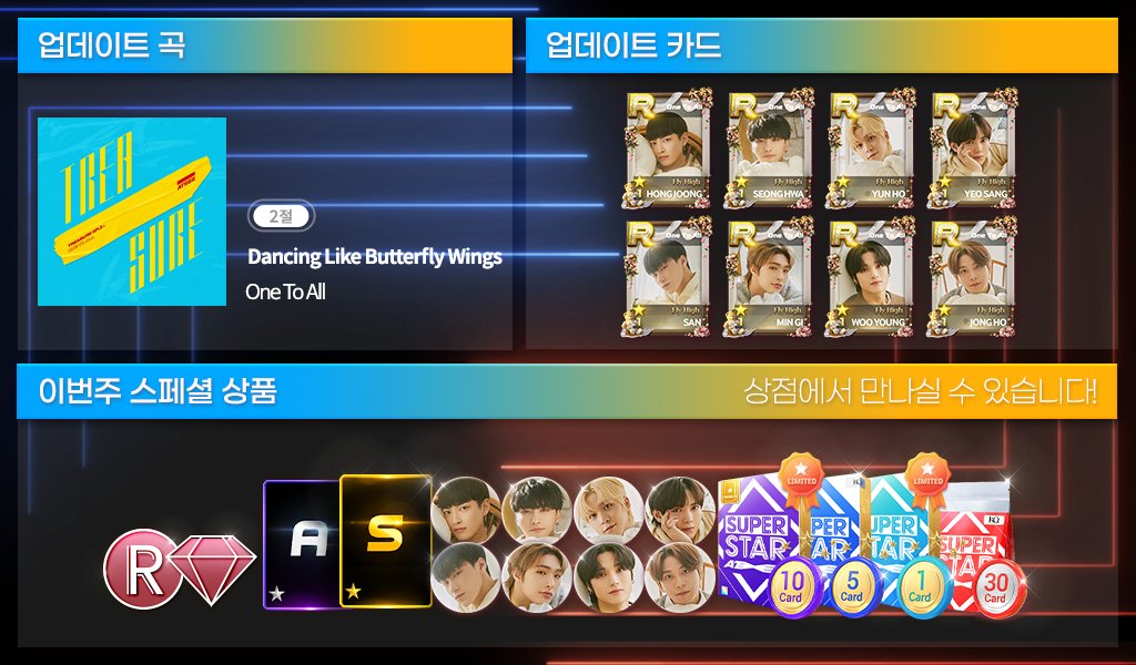 SuperStarATEEZ's tweet photo. #슈퍼스타에이티즈 #슈스티즈

에이티니! 구름 위로 날을 준비 되었나?!

Dancing Like Butterfly Wings [Verse 2] 타고 🦋
검지 손가락(엄지도 가능) 가리킨 곳까지 날아보자고요!

한정테마도 에이티니를 기다리고 있어요! https://t.co/U82hRR3wXk