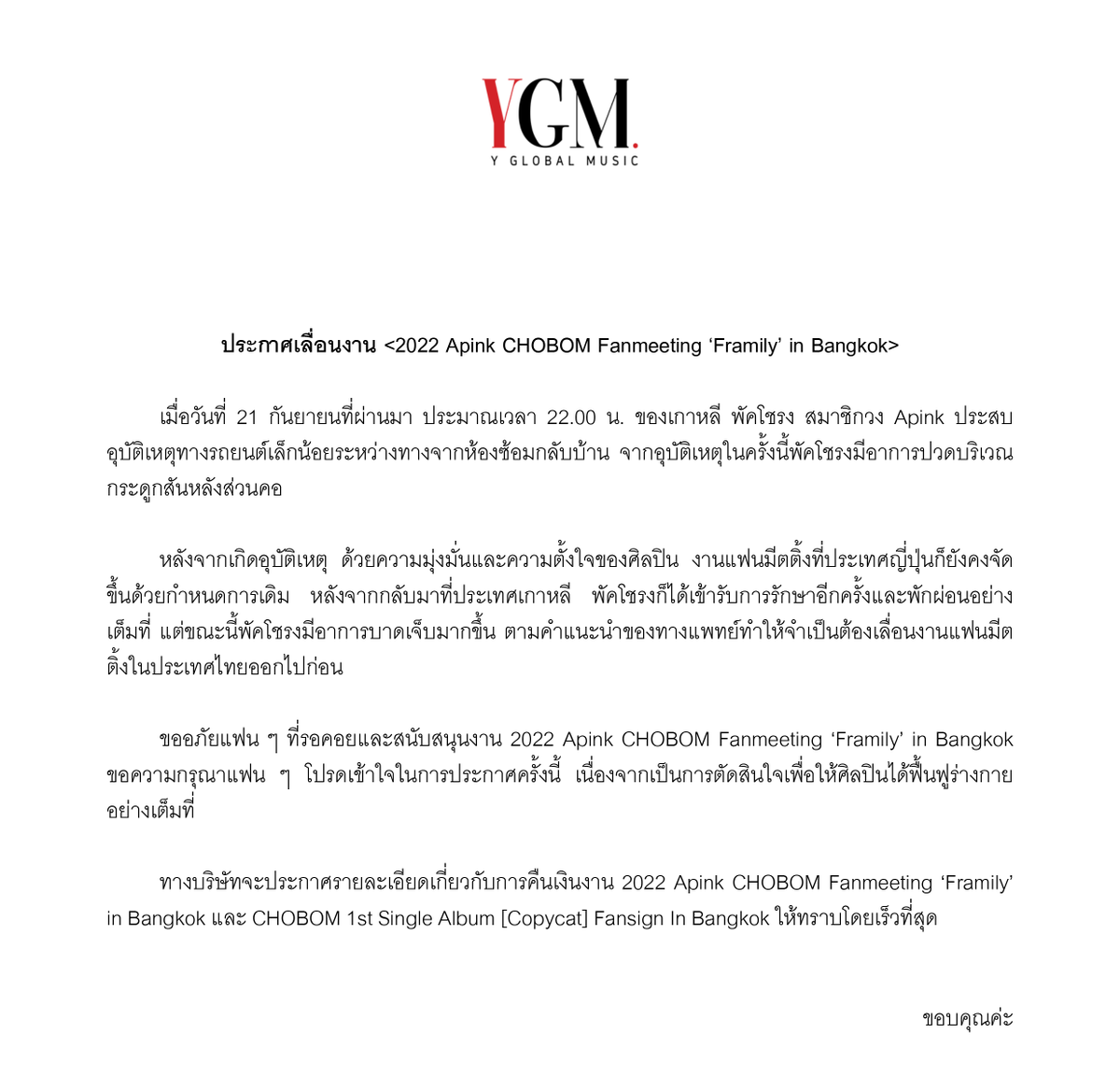Y GLOBAL MUSIC tweet media