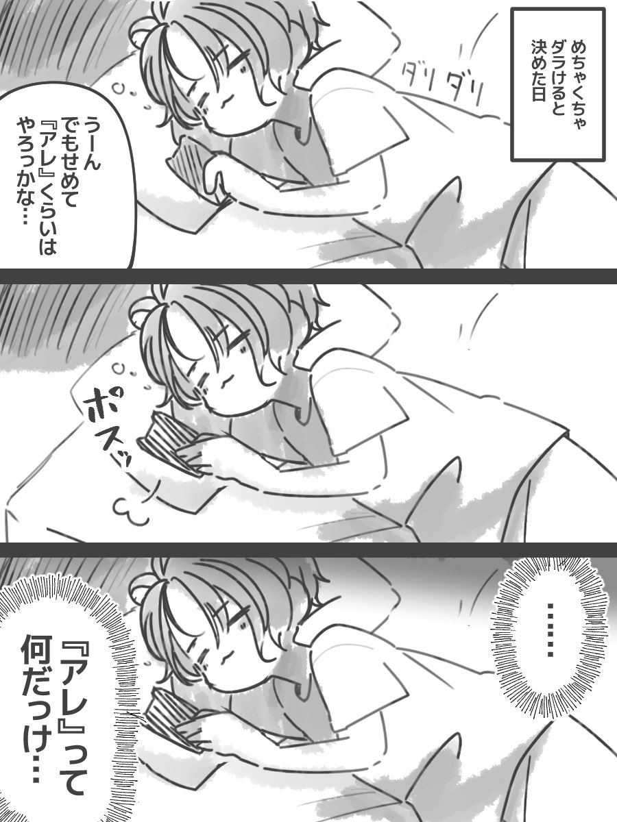 ワクチン接種した日

#日記 