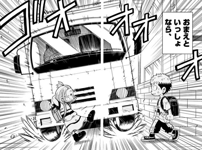 妹を絶対救うマン(4/5) 