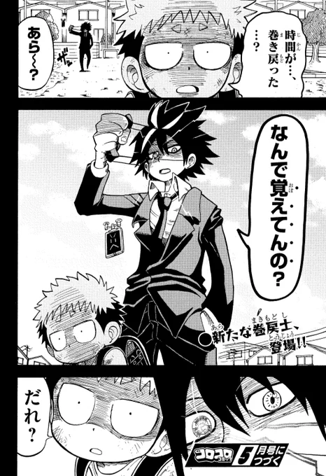 妹を絶対救うマン(5/5) この漫画の続きが2巻で読めます! 